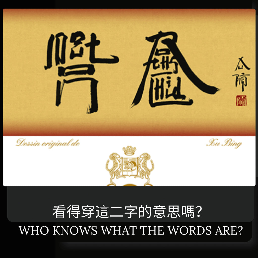 Guess, what are these two characters?